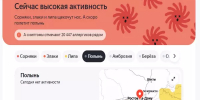 В Ростовской области прогнозируют высокую активность пыльцы с 1 июля - DonDay.Ru