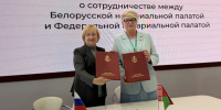 Нотариусы России и Белоруссии подписали обновленное соглашение о сотрудничестве - Нотариальная палата