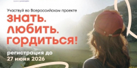 Хочешь открыть для себя Россию по-новому? - ВГАФК