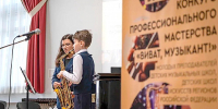 КОНКУРС «ВИВАТ, МУЗЫКАНТ!» - Министерство культуры