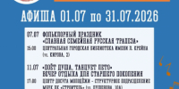 Северяне старшего поколения приглашаются! - Город Североморск