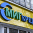 Новые требования должны защищать клиентов МФО  | Источник: Артём Устюжанин / E1.RU - 76.Ru