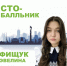 100 баллов по биологии у выпускницы уссурийской школы - Министерство образования