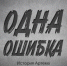Постоянное давление — главный инструмент вербовки - СВГУ