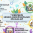 Укрепление межконфессиональных отношений - СВГУ