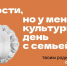 Семейное путешествие в историю - Музейно-мемориальный комплекс Победа