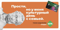 Семейное путешествие в историю - Музейно-мемориальный комплекс Победа