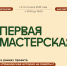«Клио» приглашает мастеров Приморья на неделю ремёсел - Администрация Находкинского городского округа