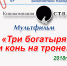 Семейный просмотр мультфильма пройдет в библиотеках  Находки - Администрация Находкинского городского округа