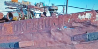 В Тикси приступили к очистке бухты от затонувшего судна «Океанолог» - Yakutia-Daily.Ru