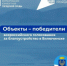 ИТОГИ ГОЛОСОВАНИЯ ПО ФКГС - Город Вилючинск