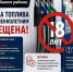 На картинке изображен баннер с надписью Продажа топлива несовершеннолетним запрещена. Баннер предоставлен автором статьи.. - Администрация Алтайского района