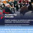 Продолжается приём заявок на Всероссийскую премию «Патриоты России» - Мирнинский район