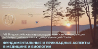 Молекулярный биолог АлтГУ Евгения Колосова представила разработку фагового дисплея на всероссийской конференции - АлтГУ