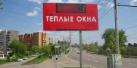 Предпринимателей, размещающих рекламу на незаконных конструкциях, начинают штрафовать - Газета Красноярский рабочий