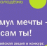 Акция ко Всемирному дню борьбы с наркоманией  \"Стимул мечты - это сам ты!\" - Госкомюстиции РС(Я)