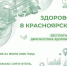 Здорово в Красноярске! - Газета Новое время