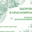Здорово в Красноярске! - Газета Сельская новь