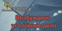 300 тысяч — и ни копейки: тольяттинский директор ответит за зарплату уголовкой - ТК ТОЛЬЯТТИ 24