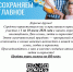 Приглашаем принять участие с 1 по 10 июля 2026 года в нашем опросе - Чунский район