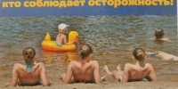 МЧС России по Алтайскому краю ИНФОРМИРУЕТ. - Красногорский район