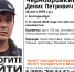 В Екатеринбурге вторую неделю ищут пропавшего 46-летнего мужчину - ИА Уральский меридиан