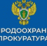 До 1 сентября 2032 г. продлен срок действия Постановления Правительства РФ - Минэкологии РС(Я)