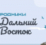 Фото: www.amurobl.ru - Амурское областное телевидение