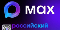 Есть вопросы в сфере ЖКХ? В них поможет разобраться MAX. - Администрация