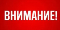 В Башкирии объявлена беспилотная опасность - Башинформ