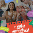 Дорогие друзья! Уважаемые выпускники! - ОП Республики Хакасия