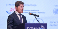 Экологичную энергосистему создают для жителей Приморья - Администрация Приморского края