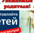 Обеспечьте безопасность детей: не оставляйте их без присмотра! - Администрация г. Якутск