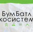 Спасай деревья — участвуй в «БумБатле»!. - Катайский муниципальный округ