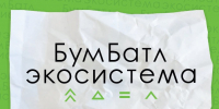 Спасай деревья — участвуй в «БумБатле»!. - Катайский муниципальный округ