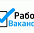 Вакансии центра занятости Шумихинского муниципального округа. - Шумихинский муниципальный округ