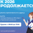 Приемная кампания 2026 года в Тольяттинскую академию управления продолжается! - ТАУ