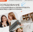 «Первые шаги в профессии»: прими участие в социсследовании - ТАУ