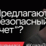 Мошенники обманули жительницу Уссурийска, используя старую многоходовую схему - Ussur.Net