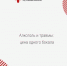 Алкоголь и травмы: цена одного бокала - Минздрав Республики Хакасия