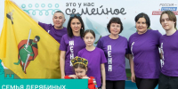 Четыре рязанских семьи вышли в финал всероссийского конкурса «Это у нас семейное» - ИА Малая Родина