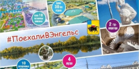 В регионе разработано и внедрено более 300 туристических маршрутов - Правительство Саратовской области