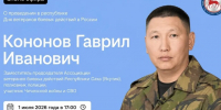 В прямом эфире якутянам расскажут о проведении Дня ветеранов боевых действий - Якутское-Cаха ИА