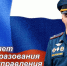 29 лет на службе Отечеству. Сотрудники МЧС из ЕАО отмечают День образования Главного управления - МЧС России