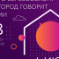 День города «Поэты о Берёзовском» - ЦБС г. Березовский