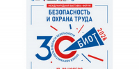 Рязанские предприятия могут поучаствовать в международной выставке «Безопасность и охрана труда» - RyazPressa.Ru