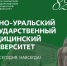 FNIA97UgCEY02CczfwbtrxEVenX8oM0AKDOAipsWPo6vYneFWGgSbysBa_e1_ZHUPeyteJh5g4DKcwjGhwCcoW8I.jpg - ЮУГМУ