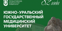 FNIA97UgCEY02CczfwbtrxEVenX8oM0AKDOAipsWPo6vYneFWGgSbysBa_e1_ZHUPeyteJh5g4DKcwjGhwCcoW8I.jpg - ЮУГМУ