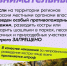 Будьте внимательны! - Козульский район