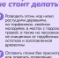 А что категорически не стоит делать? - Козульский район